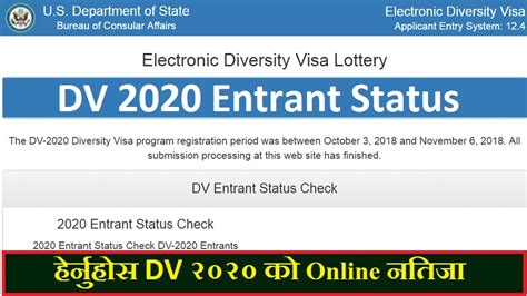 dv lottery 2020 registration|Entrant Status Check (ESC) .